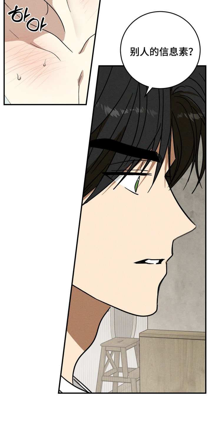 温控牢笼漫画,第29章：噩梦4图
