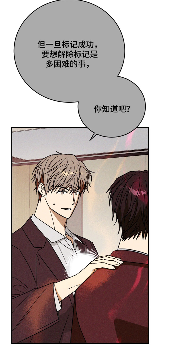 温控牢笼漫画,第29章：噩梦1图