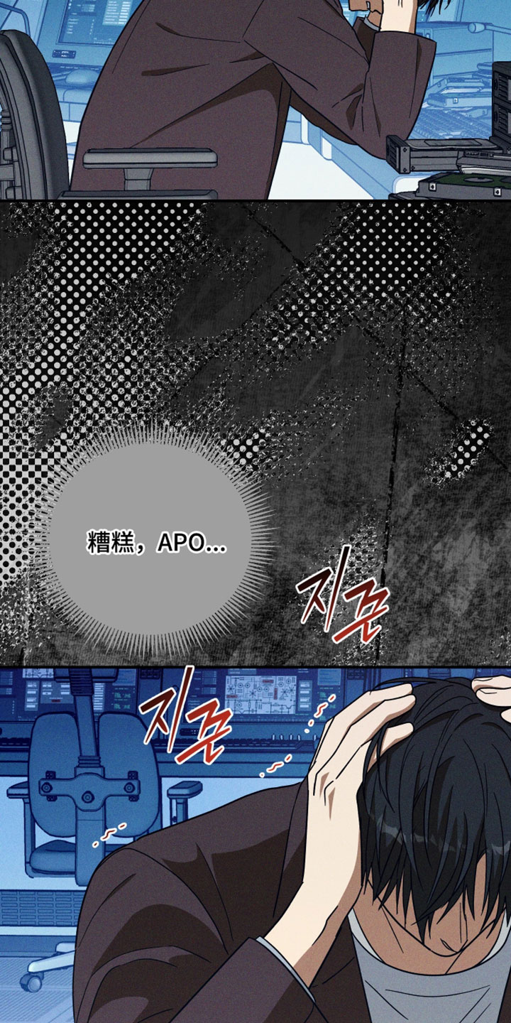 温控牢笼漫画,第31章：难得的机会4图