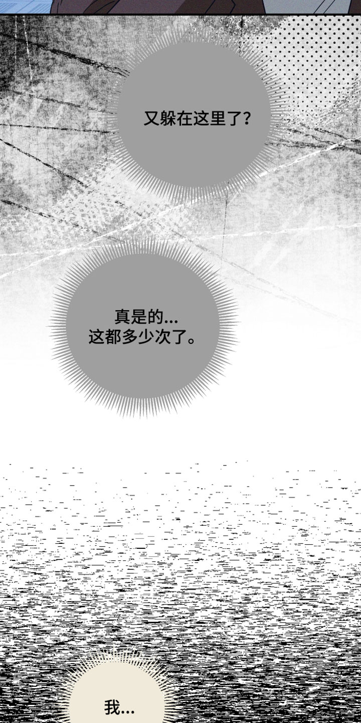 温控牢笼漫画,第31章：难得的机会5图