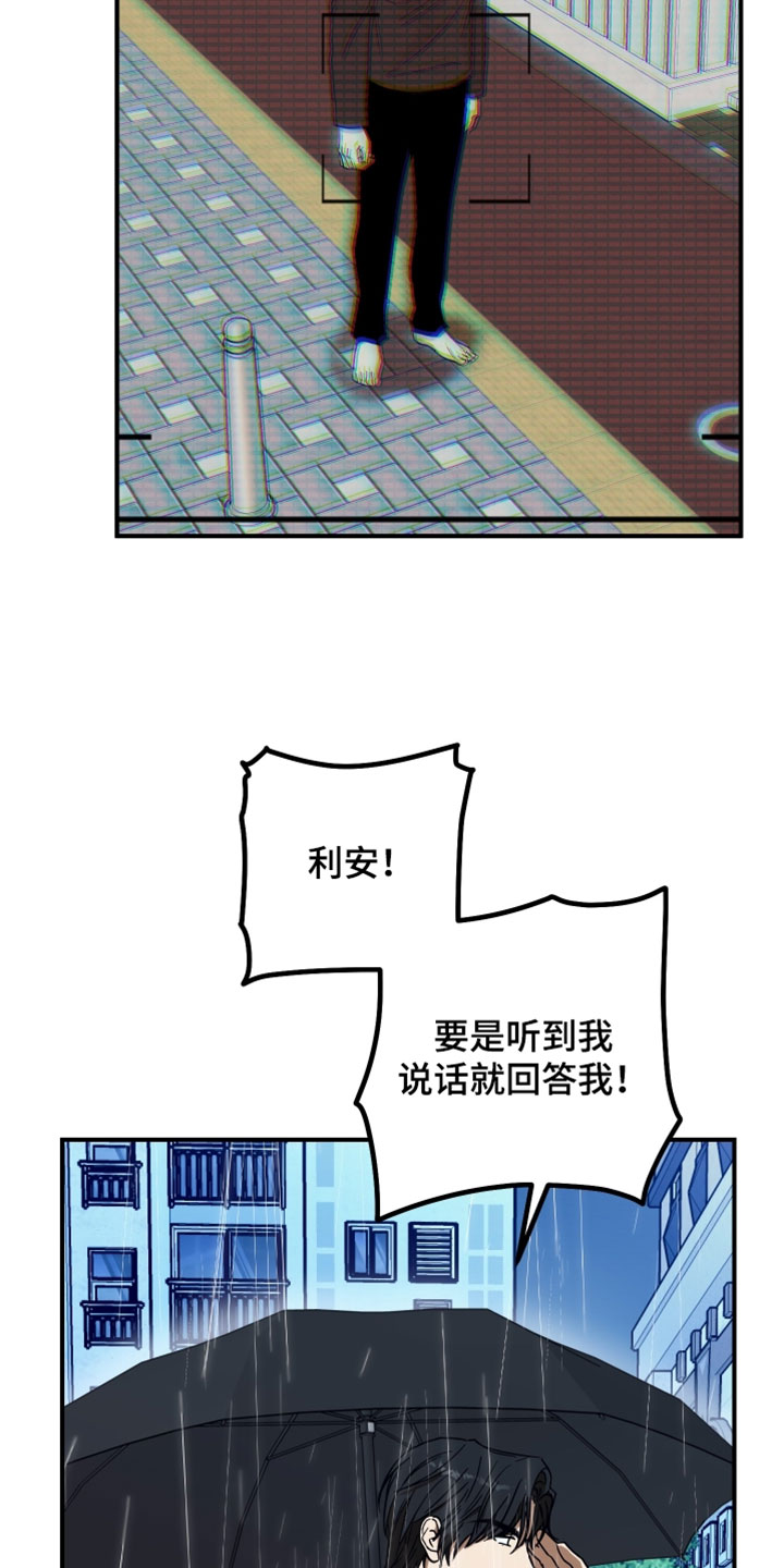 温控牢笼漫画,第34章：消失5图