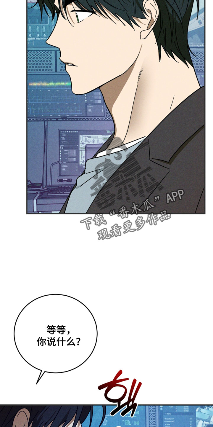 温控牢笼漫画,第30章：得先找药1图