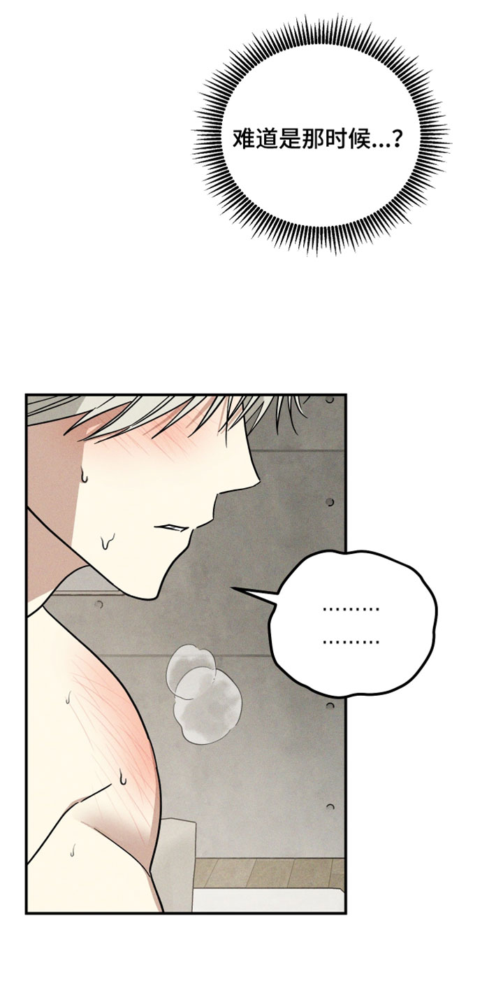 温控牢笼漫画,第29章：噩梦2图