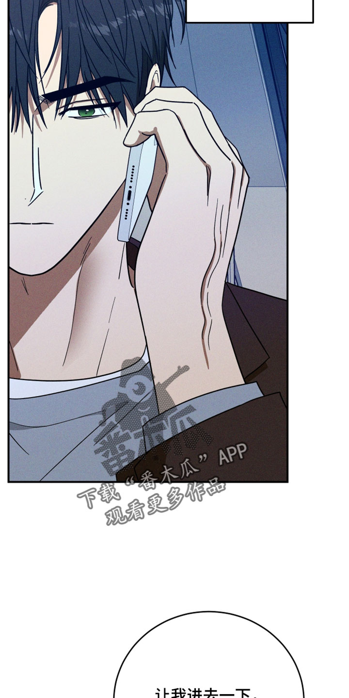 温控牢笼漫画,第30章：得先找药5图