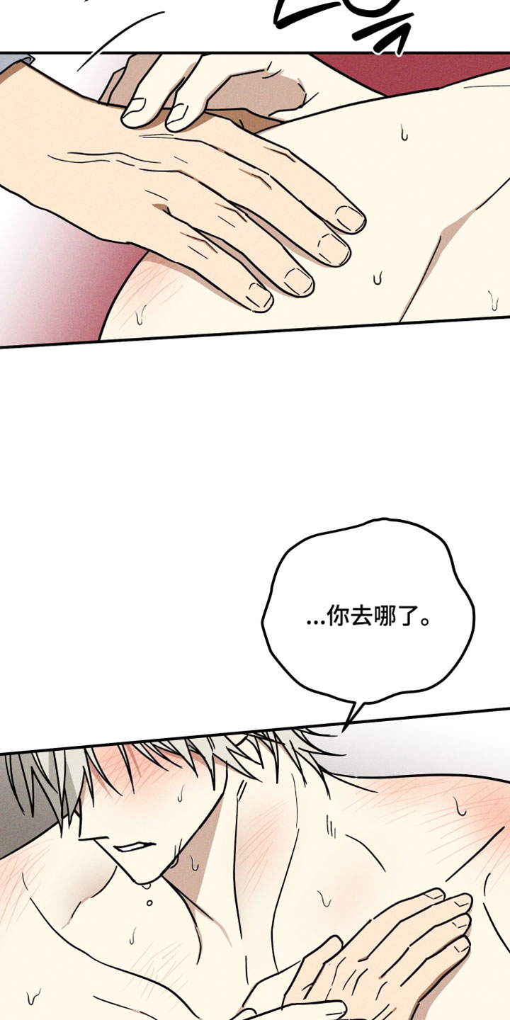 温控牢笼漫画,第29章：噩梦2图