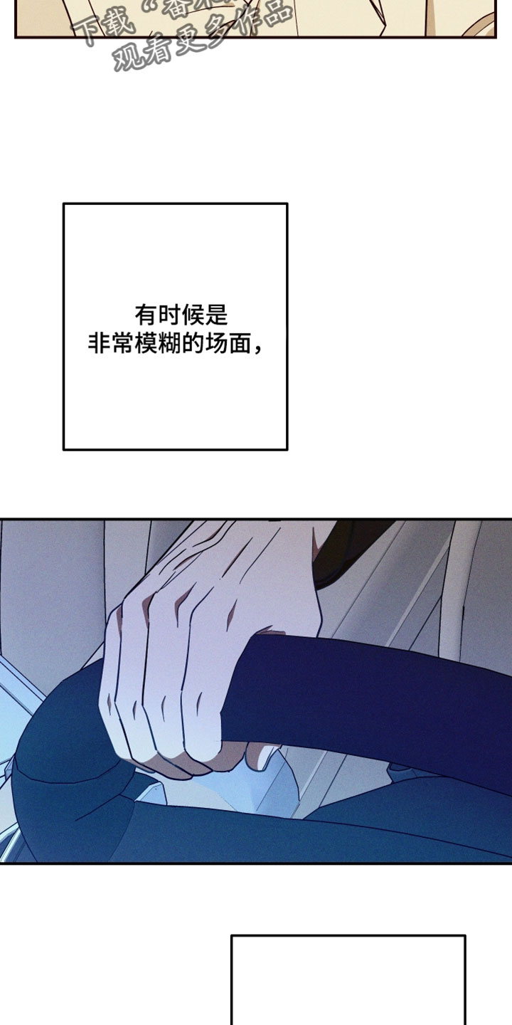 温控牢笼漫画,第33章：不详的预感5图