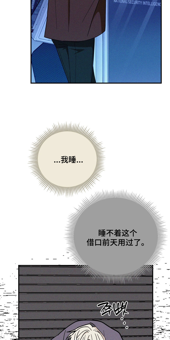 温控牢笼漫画,第31章：难得的机会3图