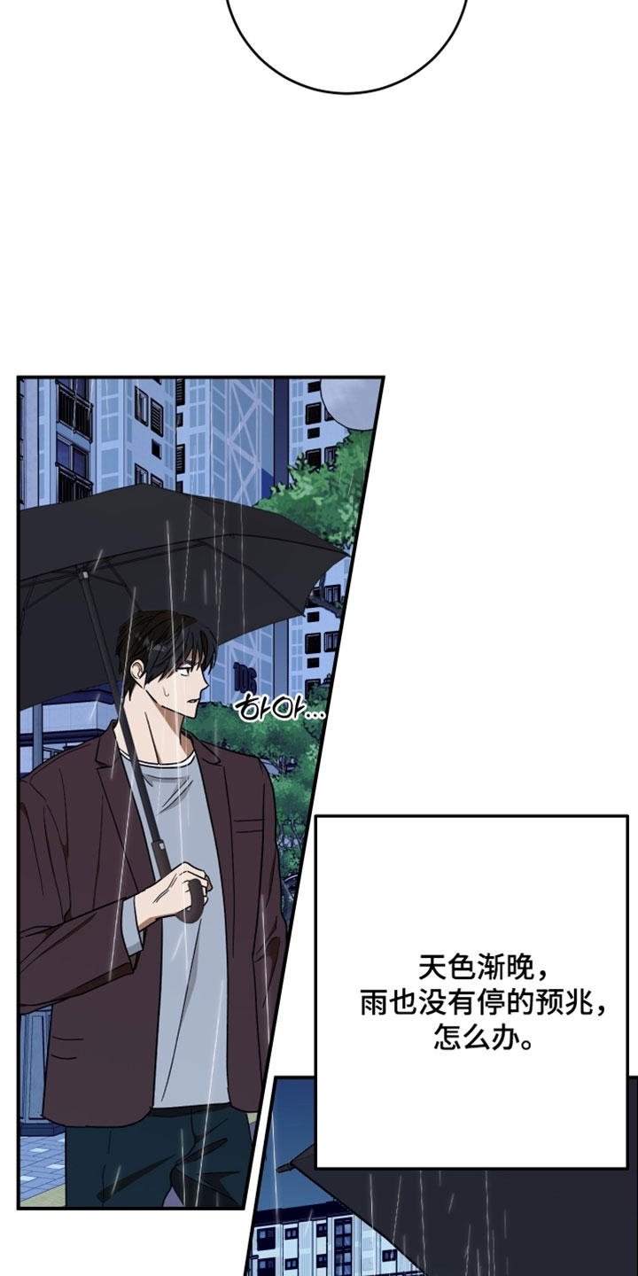 温控牢笼漫画,第34章：消失5图
