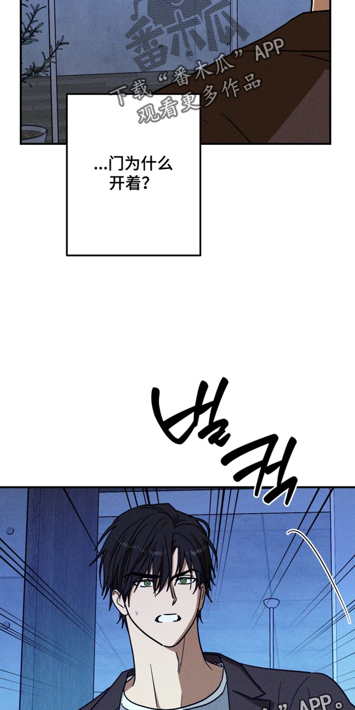 温控牢笼漫画,第33章：不详的预感4图