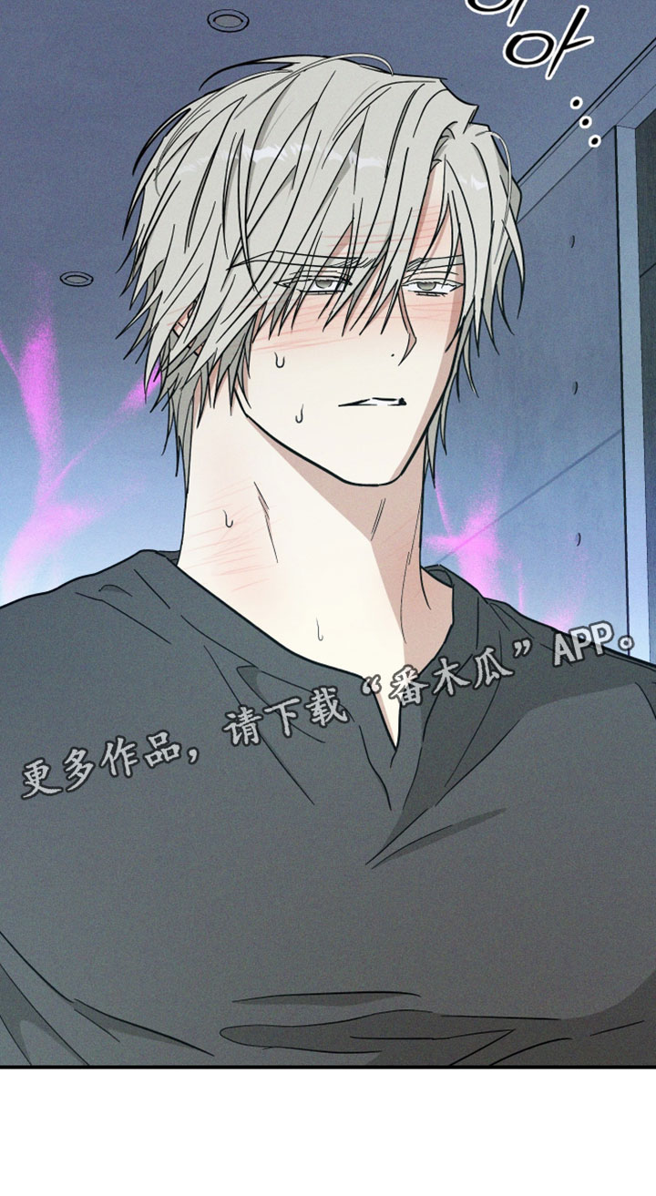 温控牢笼漫画,第32章：隐约的记忆2图