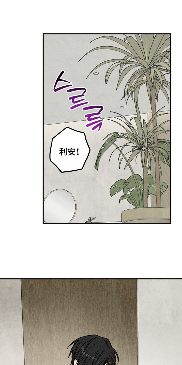 温控牢笼漫画,第29章：噩梦3图