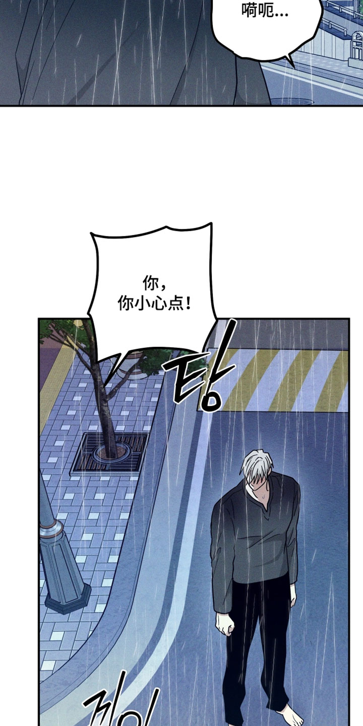 温控牢笼漫画,第33章：不详的预感4图
