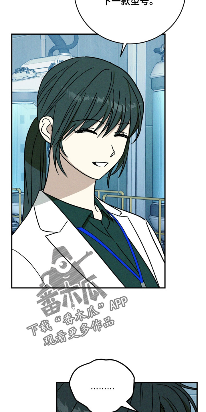 温控牢笼漫画,第30章：得先找药4图