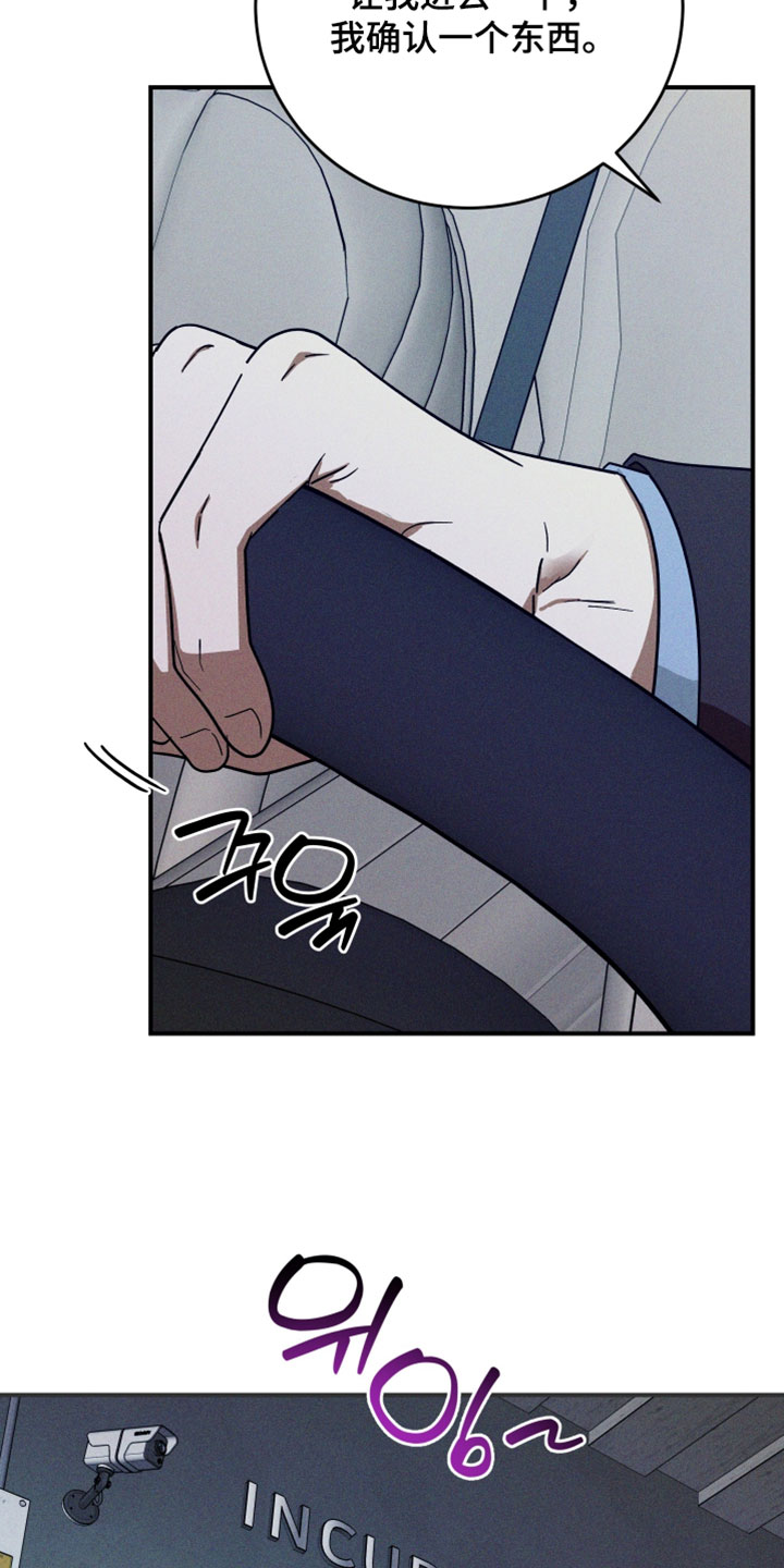温控牢笼漫画,第30章：得先找药1图