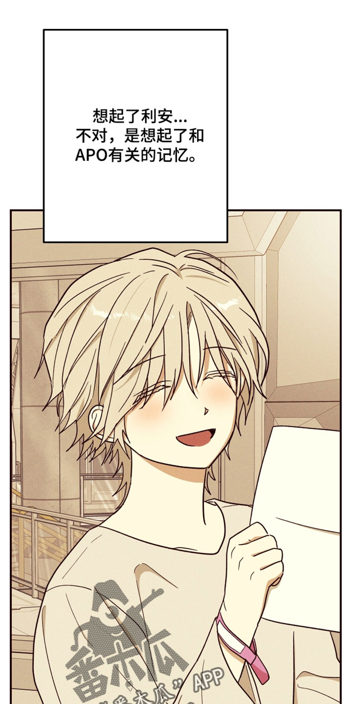 温控牢笼漫画,第33章：不详的预感4图