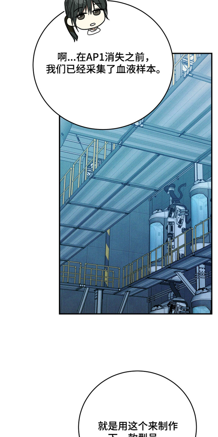 温控牢笼漫画,第30章：得先找药3图