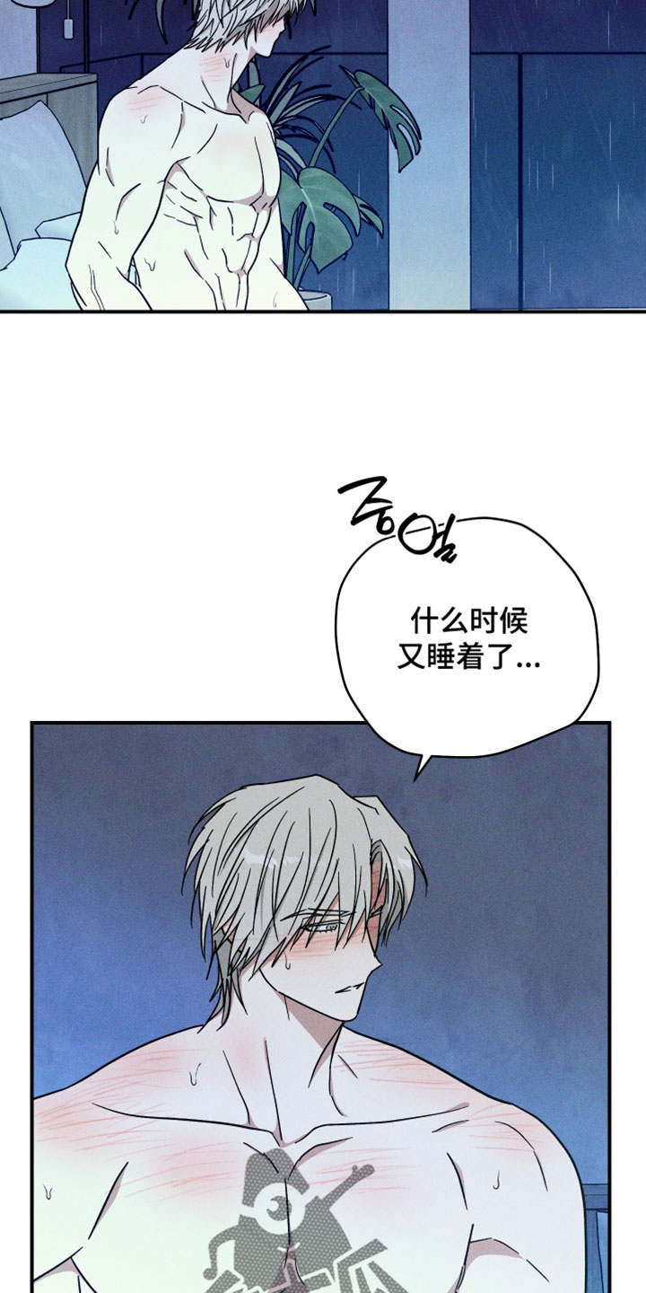 温控牢笼漫画,第32章：隐约的记忆4图
