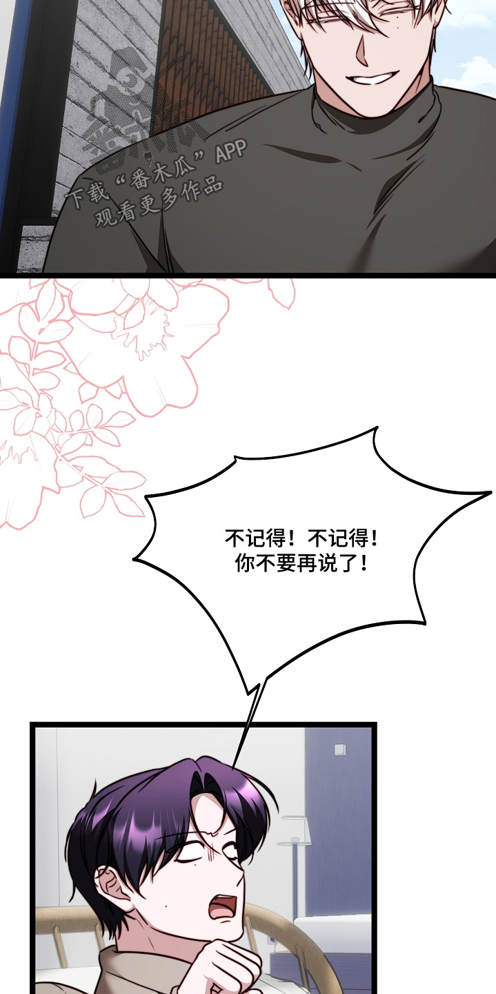 傀儡协战玩法技巧漫画,第80章：【番外】变态2图