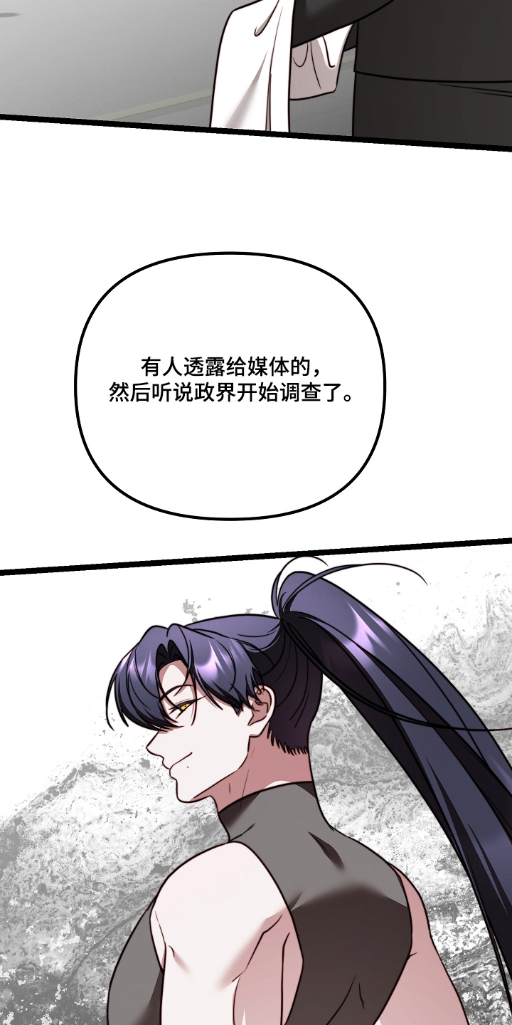 傀儡人电影解说漫画,第79章：【番外】有趣的事情2图