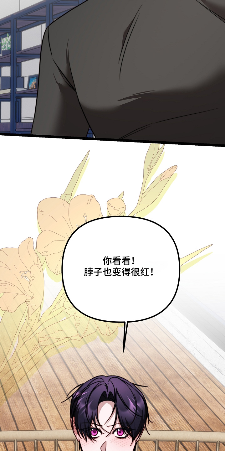 傀儡协战玩法技巧漫画,第80章：【番外】变态4图