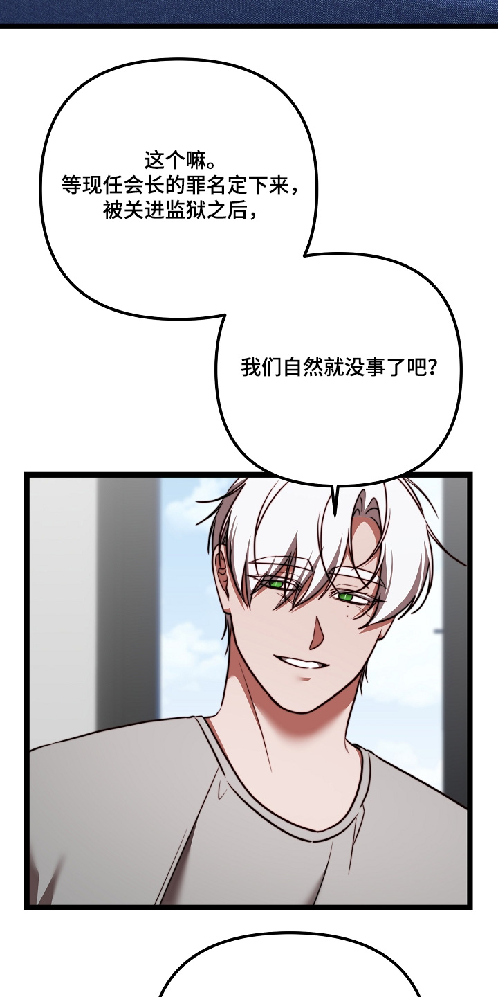 傀儡人电影解说漫画,第79章：【番外】有趣的事情4图