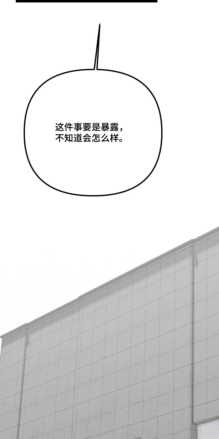 傀儡人电影解说漫画,第79章：【番外】有趣的事情2图