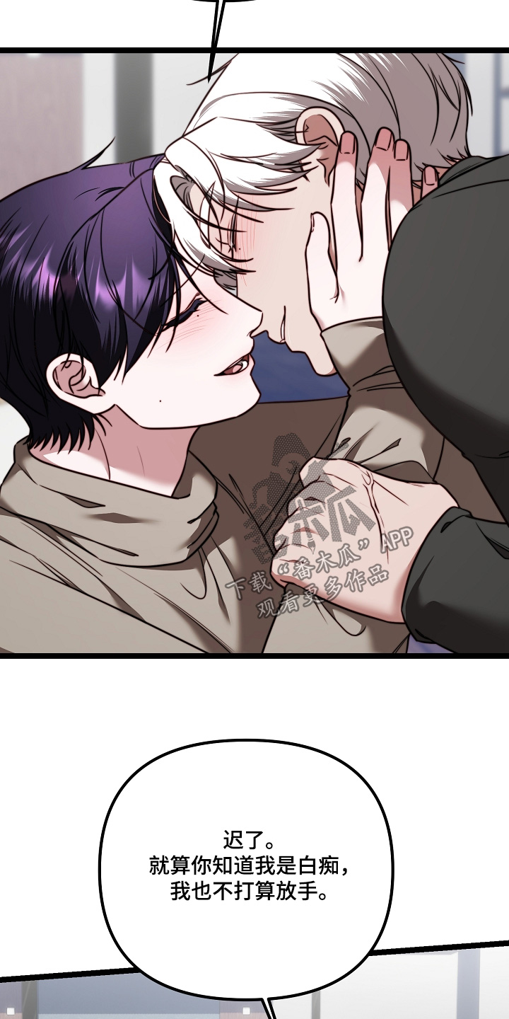 傀儡协战玩法技巧漫画,第80章：【番外】变态5图