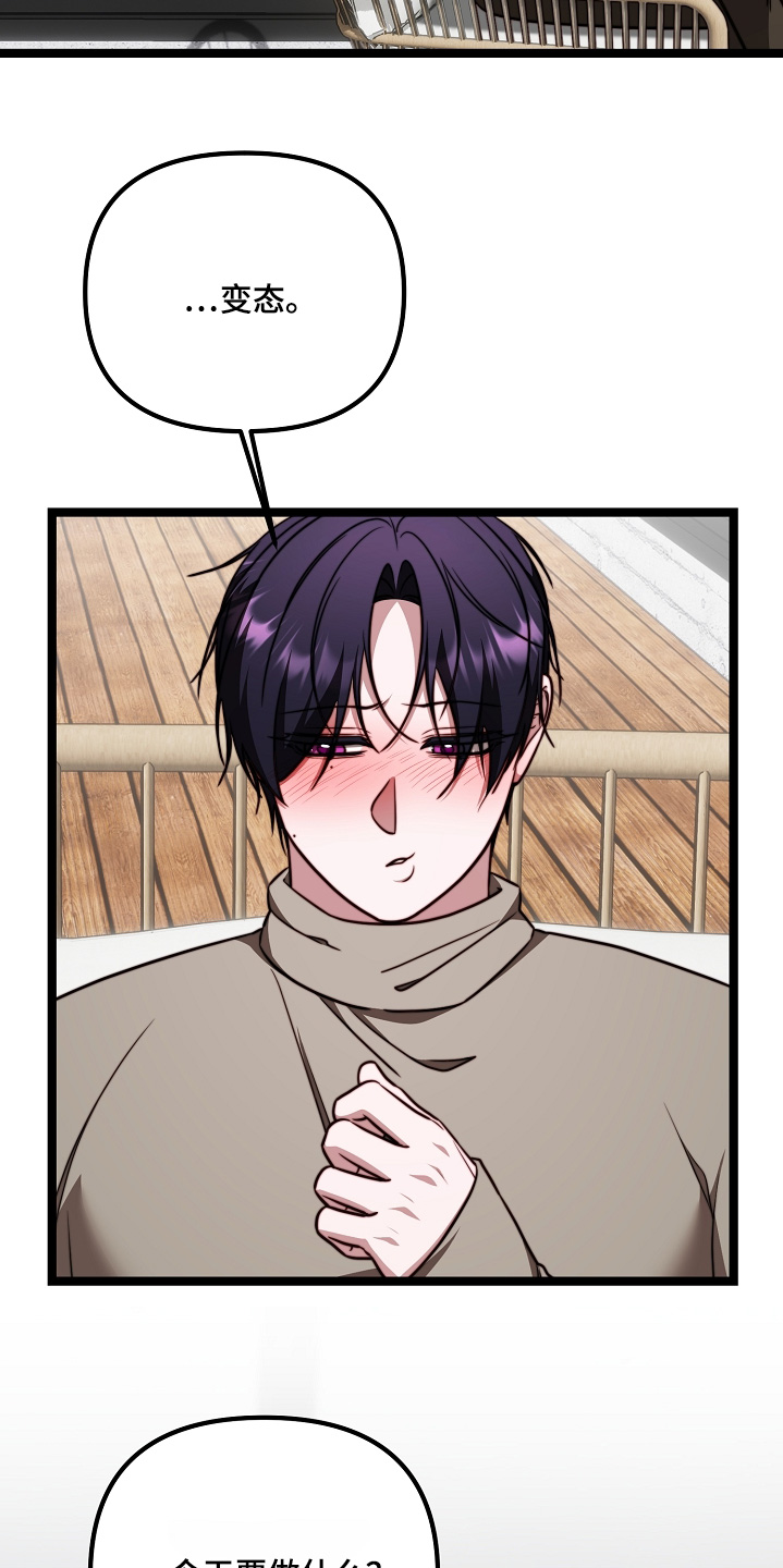 傀儡协战玩法技巧漫画,第80章：【番外】变态2图