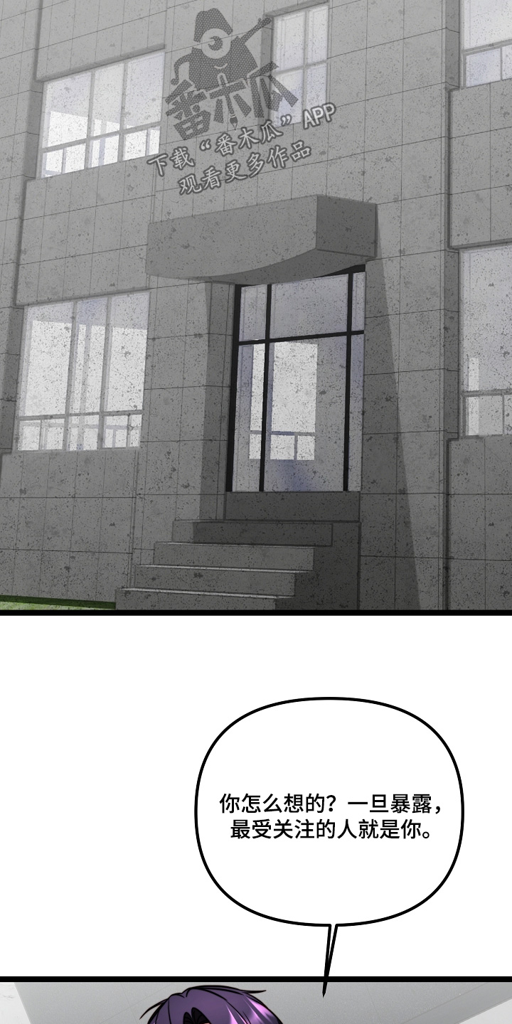 傀儡人电影解说漫画,第79章：【番外】有趣的事情3图