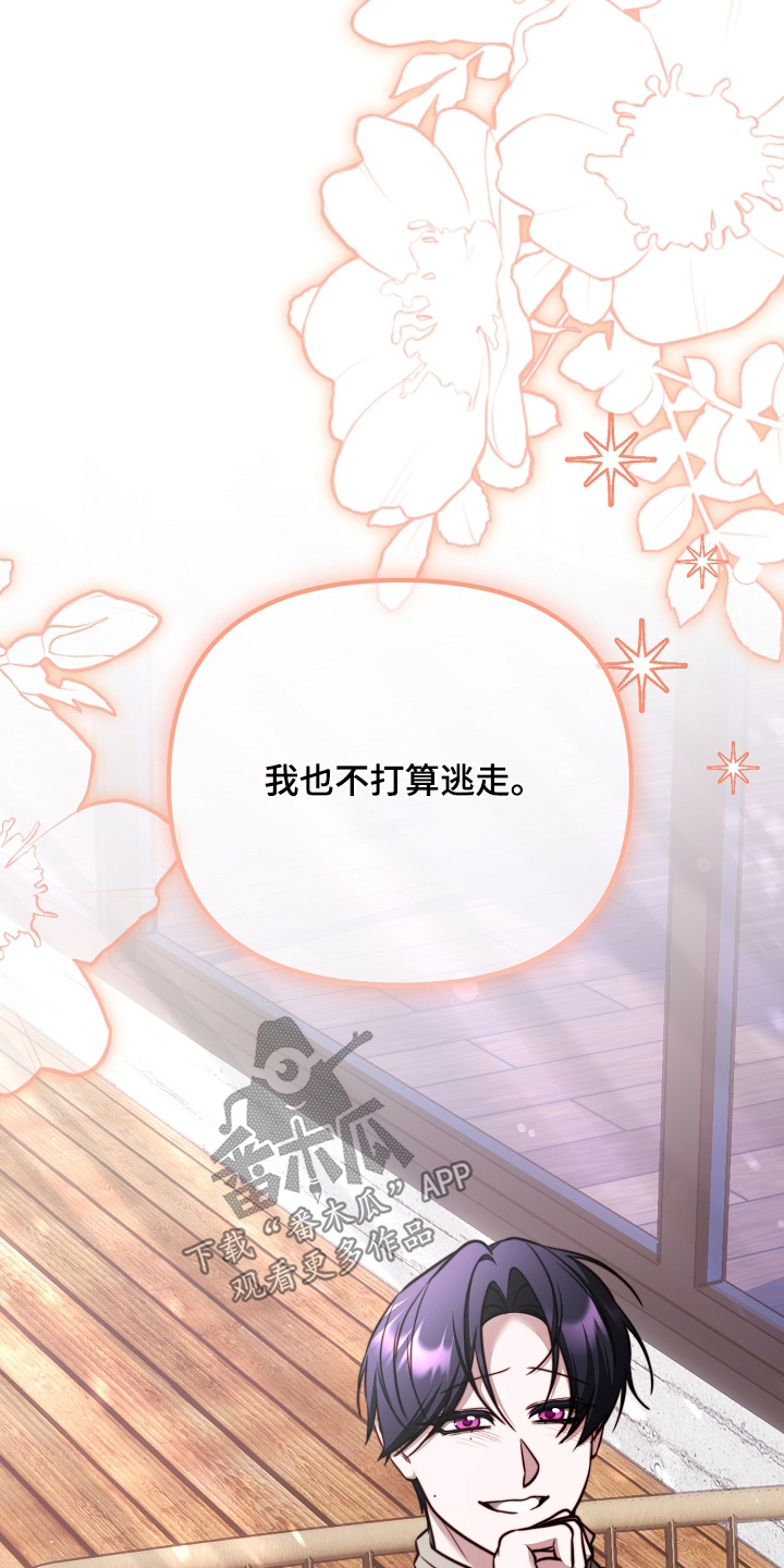 傀儡协战玩法技巧漫画,第80章：【番外】变态2图