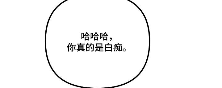 傀儡协战玩法技巧漫画,第80章：【番外】变态4图