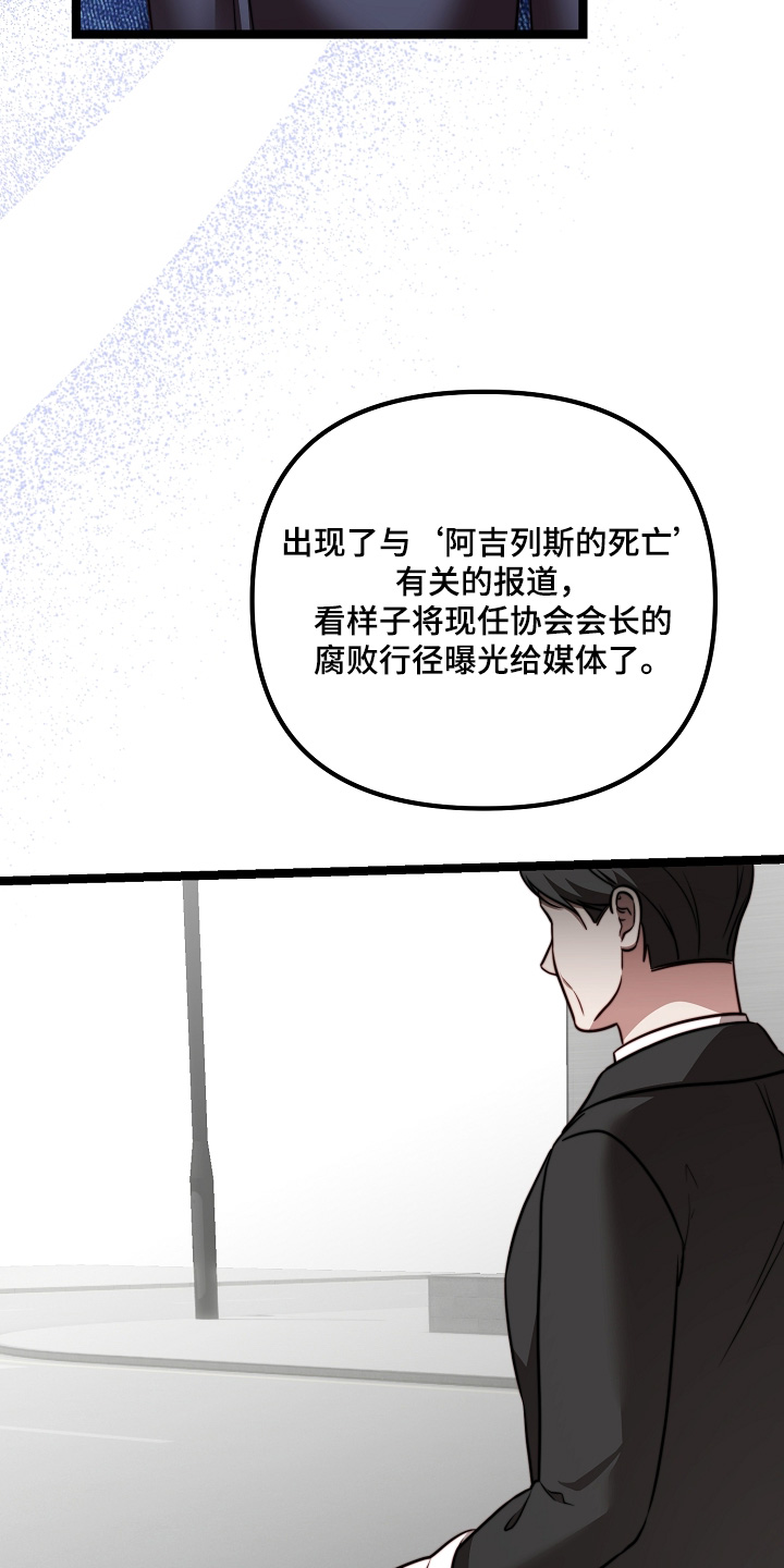 傀儡人电影解说漫画,第79章：【番外】有趣的事情1图