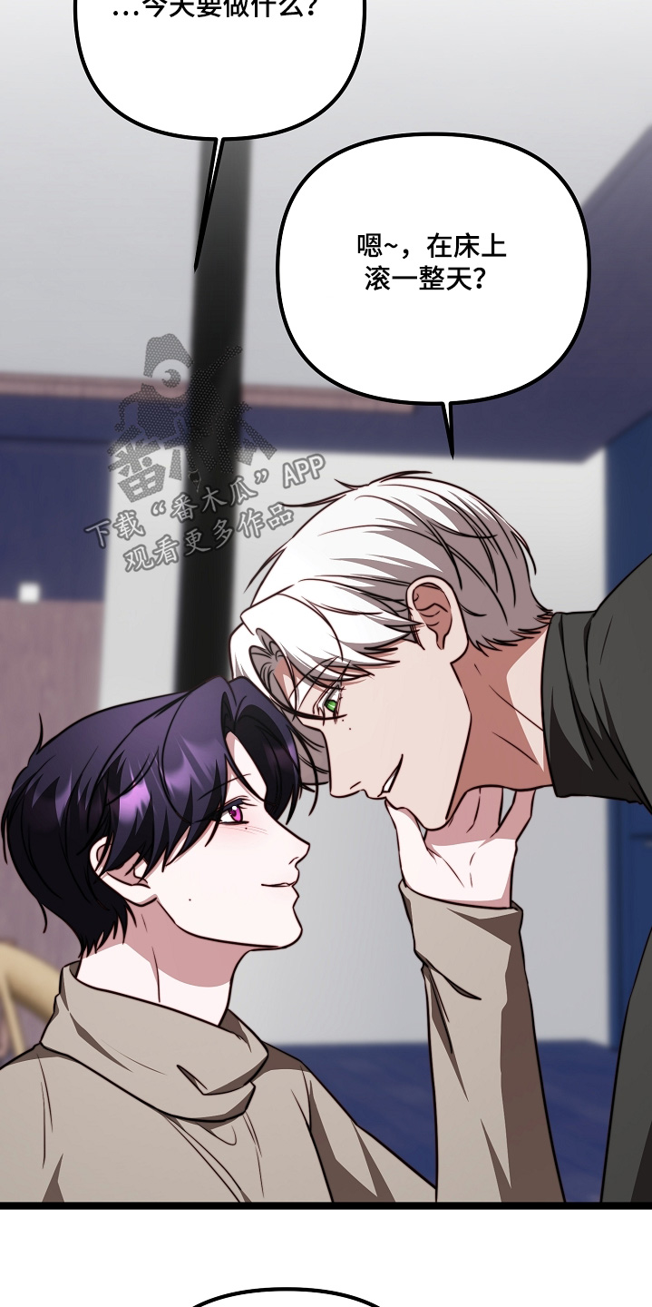 傀儡协战玩法技巧漫画,第80章：【番外】变态3图