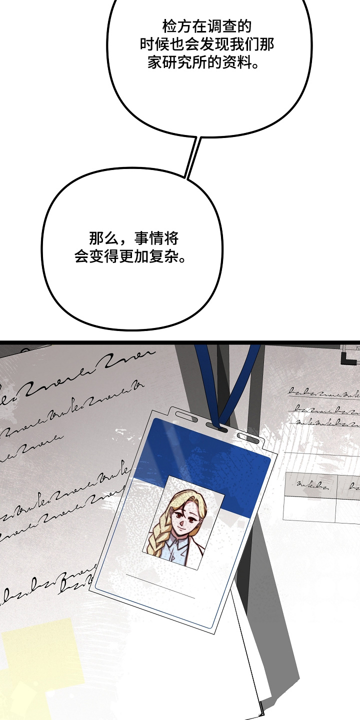 傀儡人电影解说漫画,第79章：【番外】有趣的事情5图