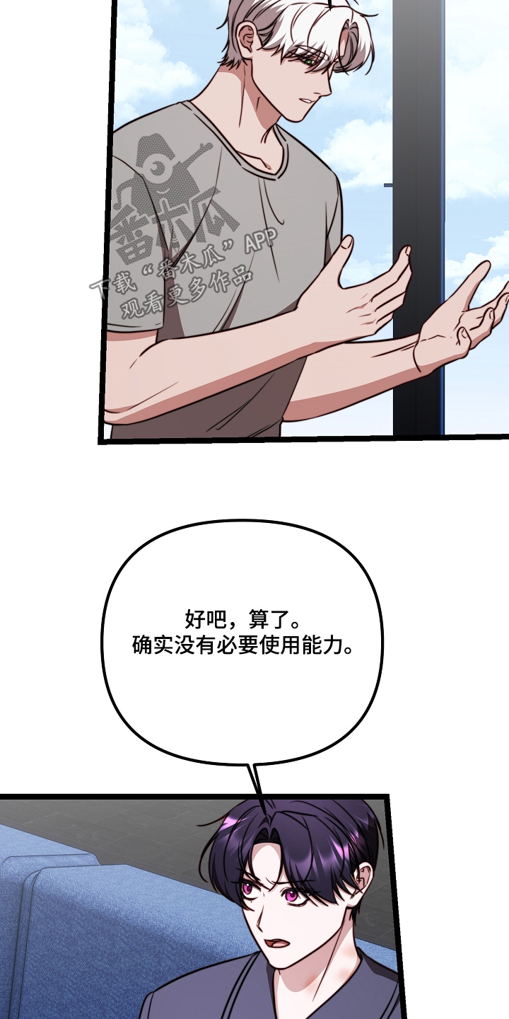 傀儡人电影解说漫画,第79章：【番外】有趣的事情4图