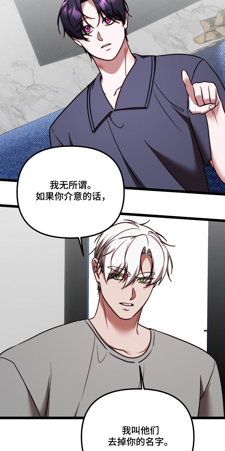 傀儡人电影解说漫画,第79章：【番外】有趣的事情4图