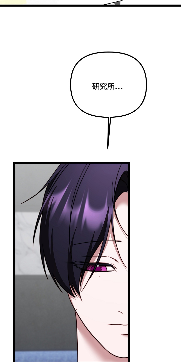 傀儡人电影解说漫画,第79章：【番外】有趣的事情1图