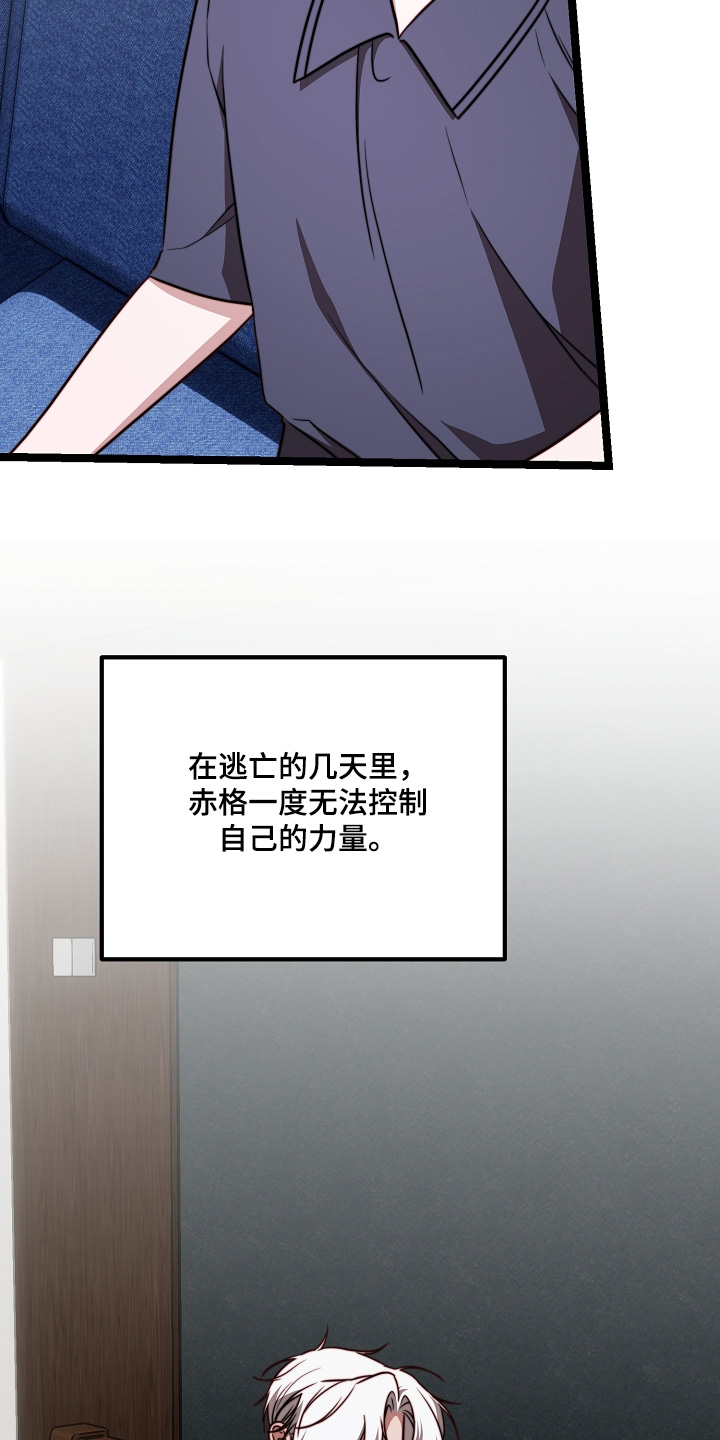 傀儡人电影解说漫画,第79章：【番外】有趣的事情5图