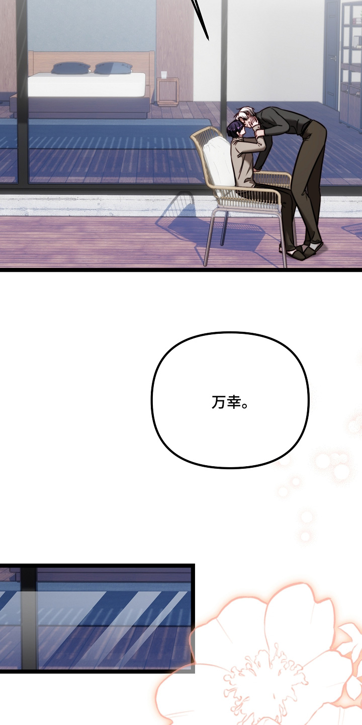 傀儡协战玩法技巧漫画,第80章：【番外】变态1图