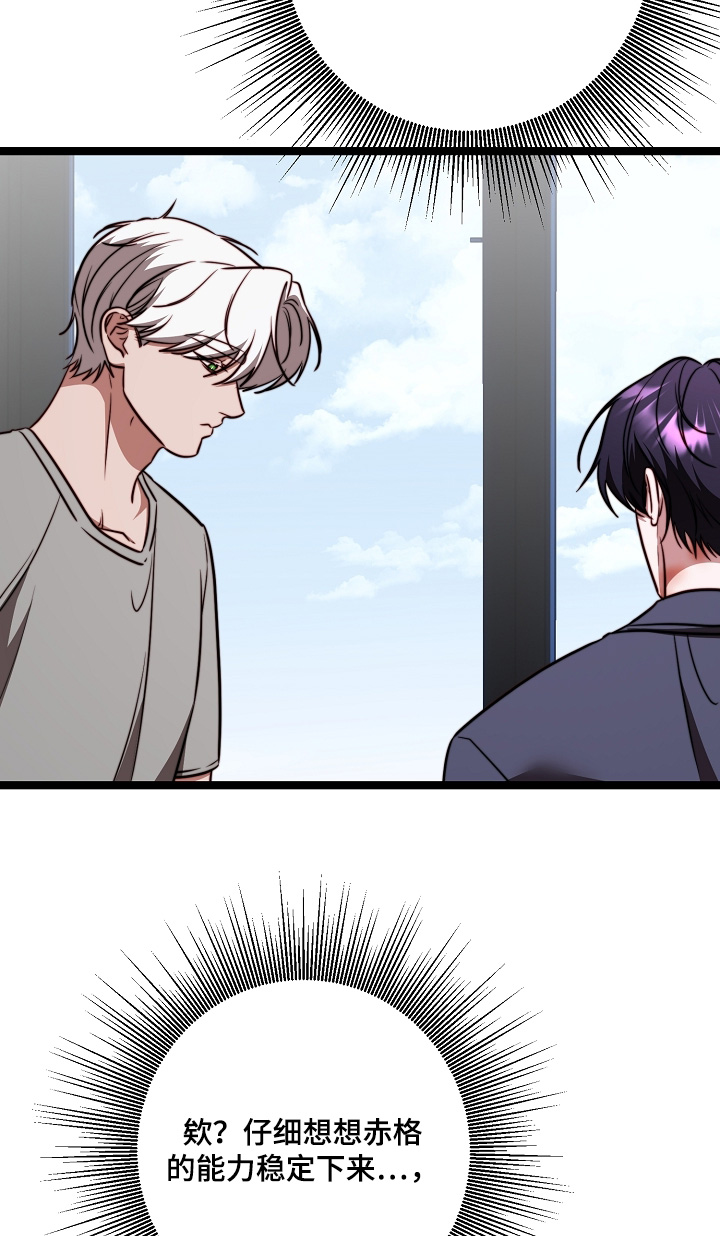 傀儡人电影解说漫画,第79章：【番外】有趣的事情2图