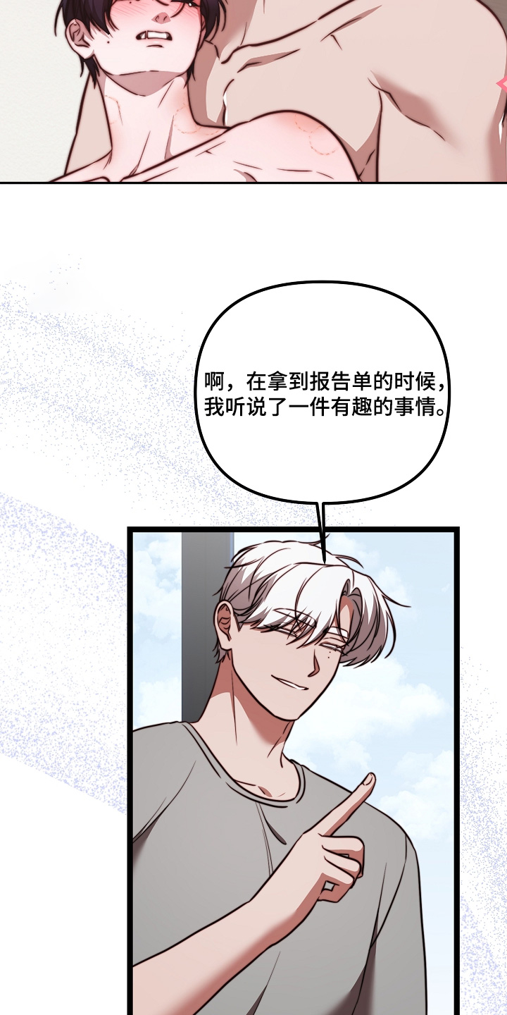 傀儡人电影解说漫画,第79章：【番外】有趣的事情4图