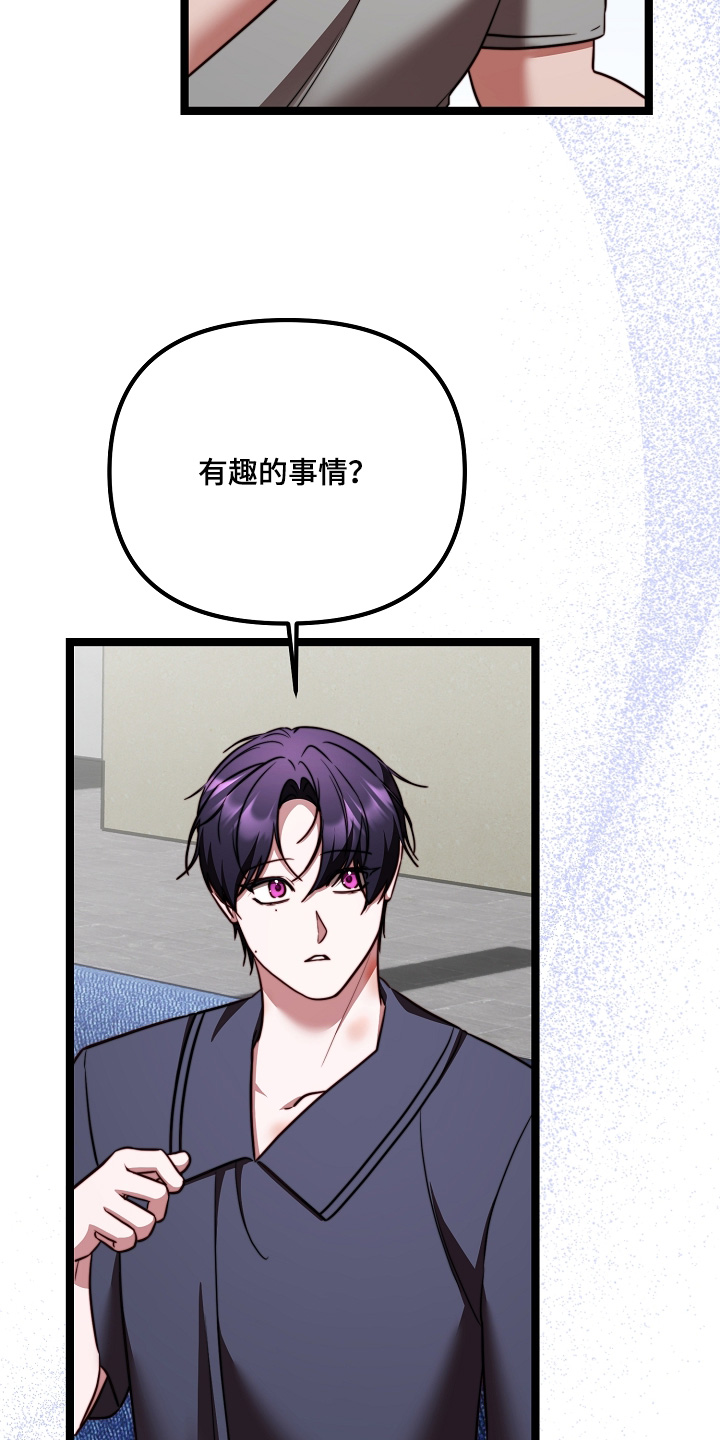 傀儡人电影解说漫画,第79章：【番外】有趣的事情5图