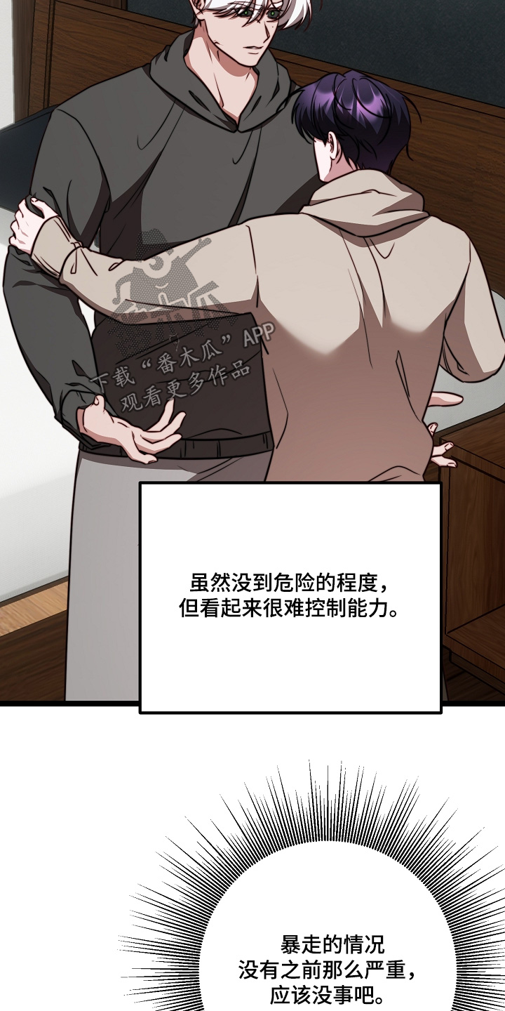 傀儡人电影解说漫画,第79章：【番外】有趣的事情1图