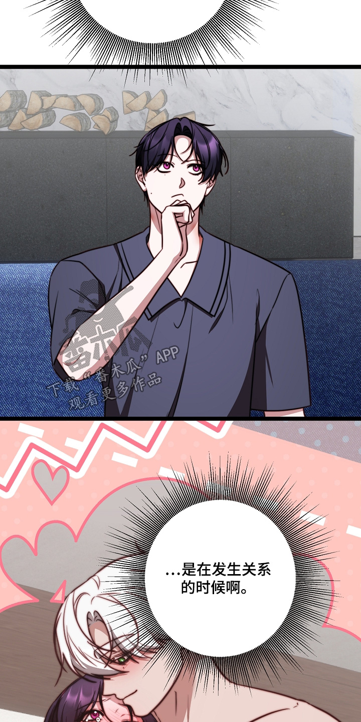 傀儡人电影解说漫画,第79章：【番外】有趣的事情3图