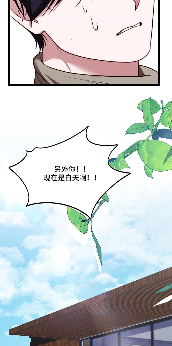 傀儡协战玩法技巧漫画,第80章：【番外】变态4图