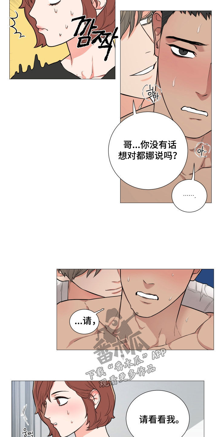 囚笼政策是什么战役漫画,第140章：请看着我3图