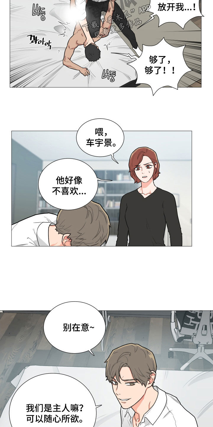 囚笼政策是什么战役漫画,第141章：我也想试试5图