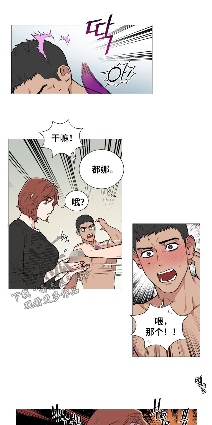 囚笼政策是什么战役漫画,第141章：我也想试试3图