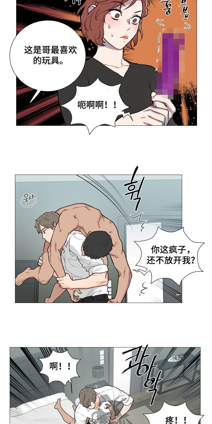 囚笼政策是什么战役漫画,第141章：我也想试试4图