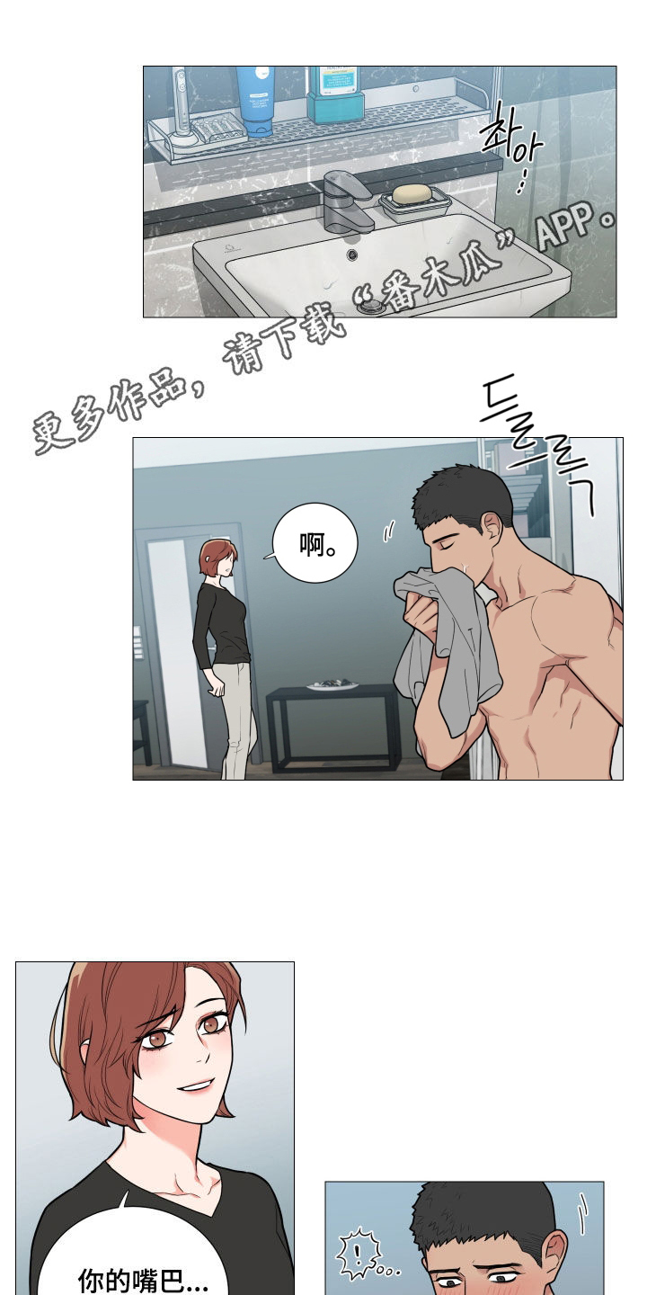 囚笼政策是什么战役漫画,第141章：我也想试试1图